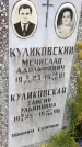 Захоронение ID 1302176