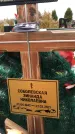 Захоронение ID 1302179