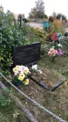 Захоронение ID 1302285
