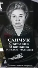 Захоронение ID 1302357