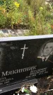 Захоронение ID 1302375