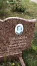 Захоронение ID 1302387