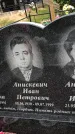 Захоронение ID 1302390