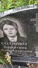 Захоронение ID 1302408