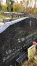 Захоронение ID 1302638