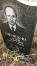 Захоронение ID 1302641
