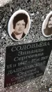 Захоронение ID 1302647