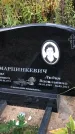 Захоронение ID 1302655