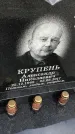 Захоронение ID 1302659