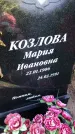 Захоронение ID 1302693