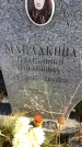 Захоронение ID 1302697