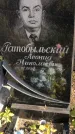 Захоронение ID 1302700