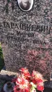 Захоронение ID 1302705