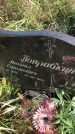 Захоронение ID 1302735