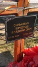 Захоронение ID 1302778