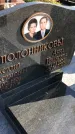 Захоронение ID 1302790