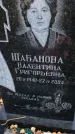 Захоронение ID 1302802