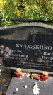 Захоронение ID 1302808