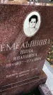 Захоронение ID 1302863
