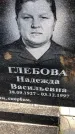 Захоронение ID 1302866