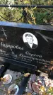 Захоронение ID 1302880