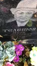 Захоронение ID 1302882