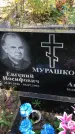 Захоронение ID 1302891