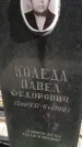 Захоронение ID 1302908