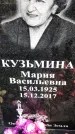 Захоронение ID 1302918