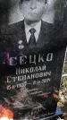 Захоронение ID 1302921