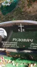 Захоронение ID 1302931
