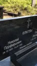 Захоронение ID 1302953