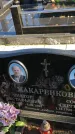 Захоронение ID 1302960