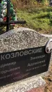 Захоронение ID 1302964