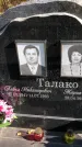 Захоронение ID 1302972