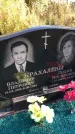 Захоронение ID 1303023