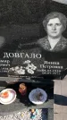 Захоронение ID 1303037