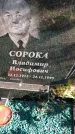 Захоронение ID 1303043