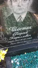 Захоронение ID 1303045
