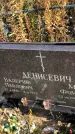 Захоронение ID 1303261