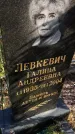 Захоронение ID 1303268