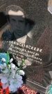 Захоронение ID 1303270