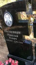 Захоронение ID 1303273