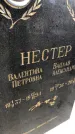 Захоронение ID 1303281