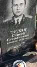 Захоронение ID 1303303