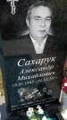 Захоронение ID 1303317