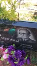 Захоронение ID 1303326