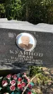 Захоронение ID 1303350