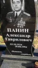 Захоронение ID 1303355