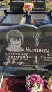 Захоронение ID 1303357